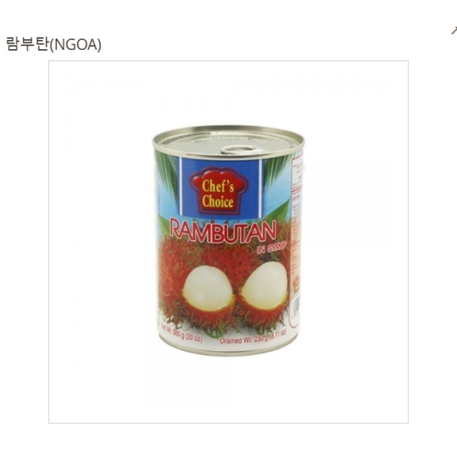 Chôm chôm hộp
